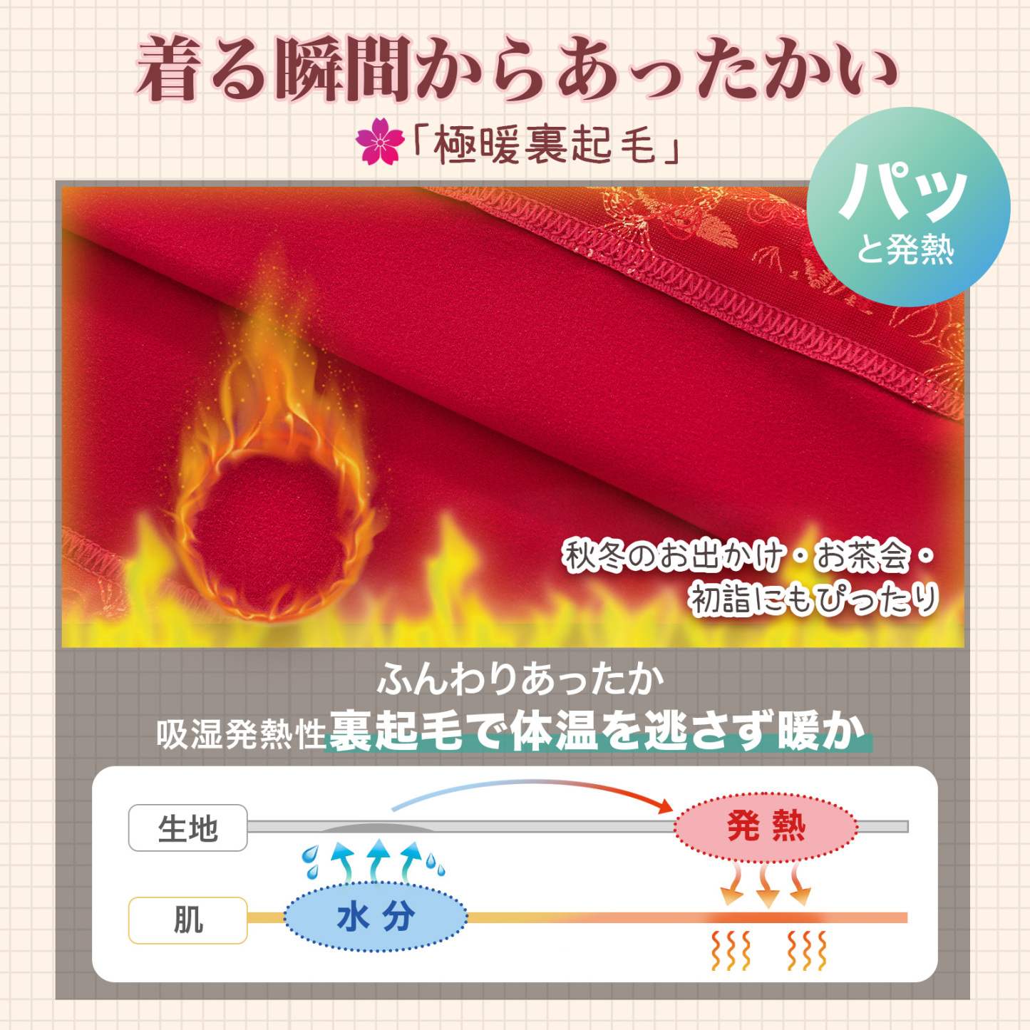 【極暖裏起毛】Monokimi和装ブラ付きスリップ  8分袖 1枚3役 胸補正機能付き 秋冬 防寒 保温  ファスナー式（赤色）