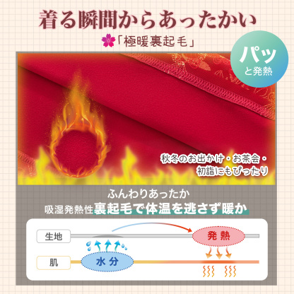【極暖裏起毛】Monokimi和装ブラ付きスリップ  8分袖 1枚3役 胸補正機能付き 秋冬 防寒 保温  ファスナー式（赤色）
