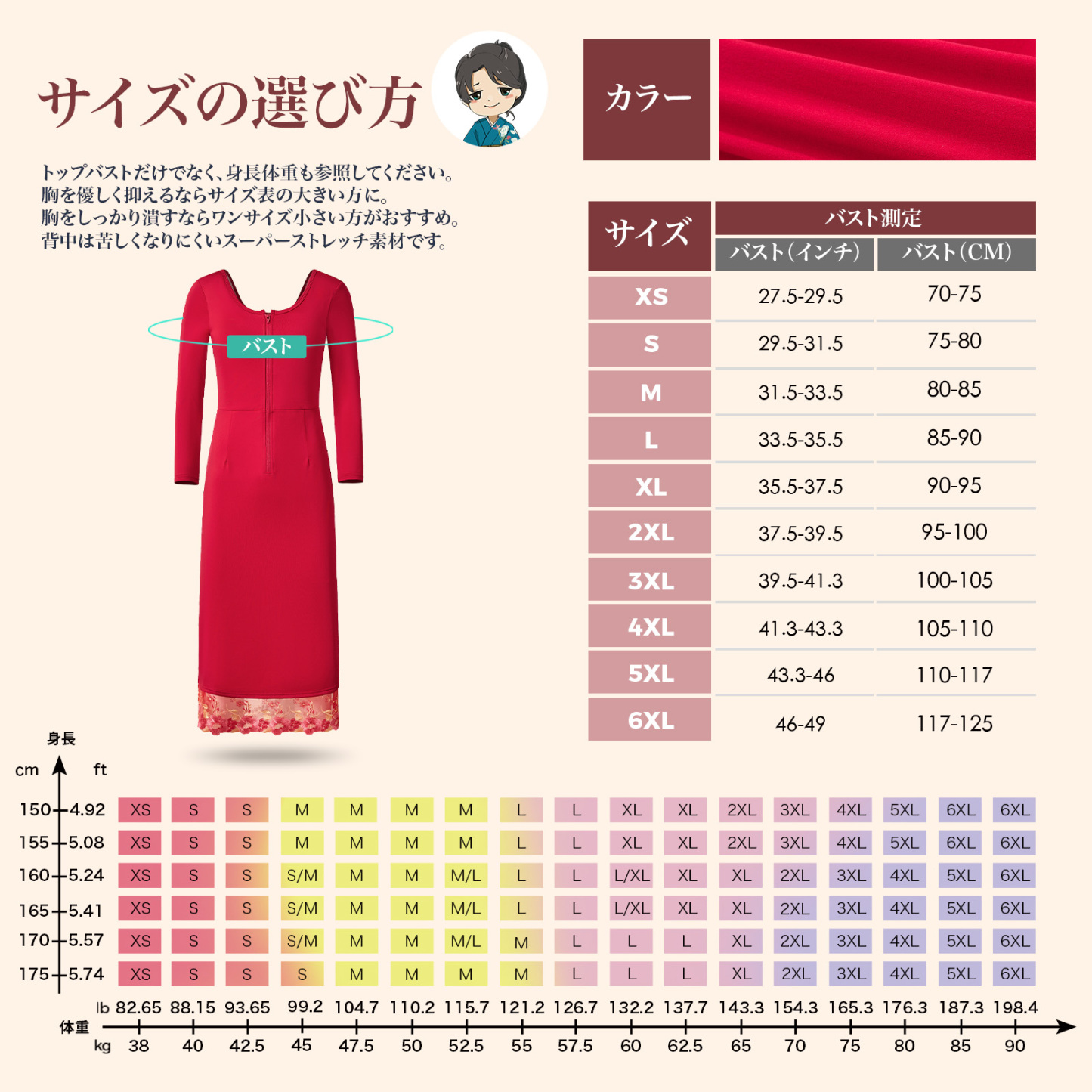 【極暖裏起毛】Monokimi和装ブラ付きスリップ  8分袖 1枚3役 胸補正機能付き 秋冬 防寒 保温  ファスナー式（赤色）