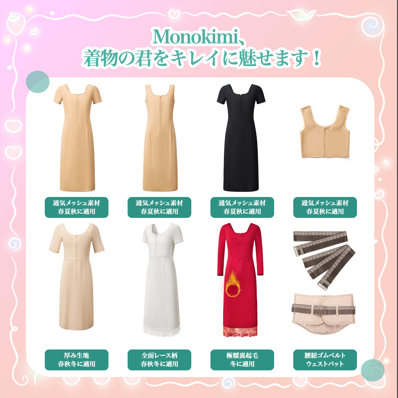 【極暖裏起毛】Monokimi和装ブラ付きスリップ  8分袖 1枚3役 胸補正機能付き 秋冬 防寒 保温  ファスナー式（赤色）