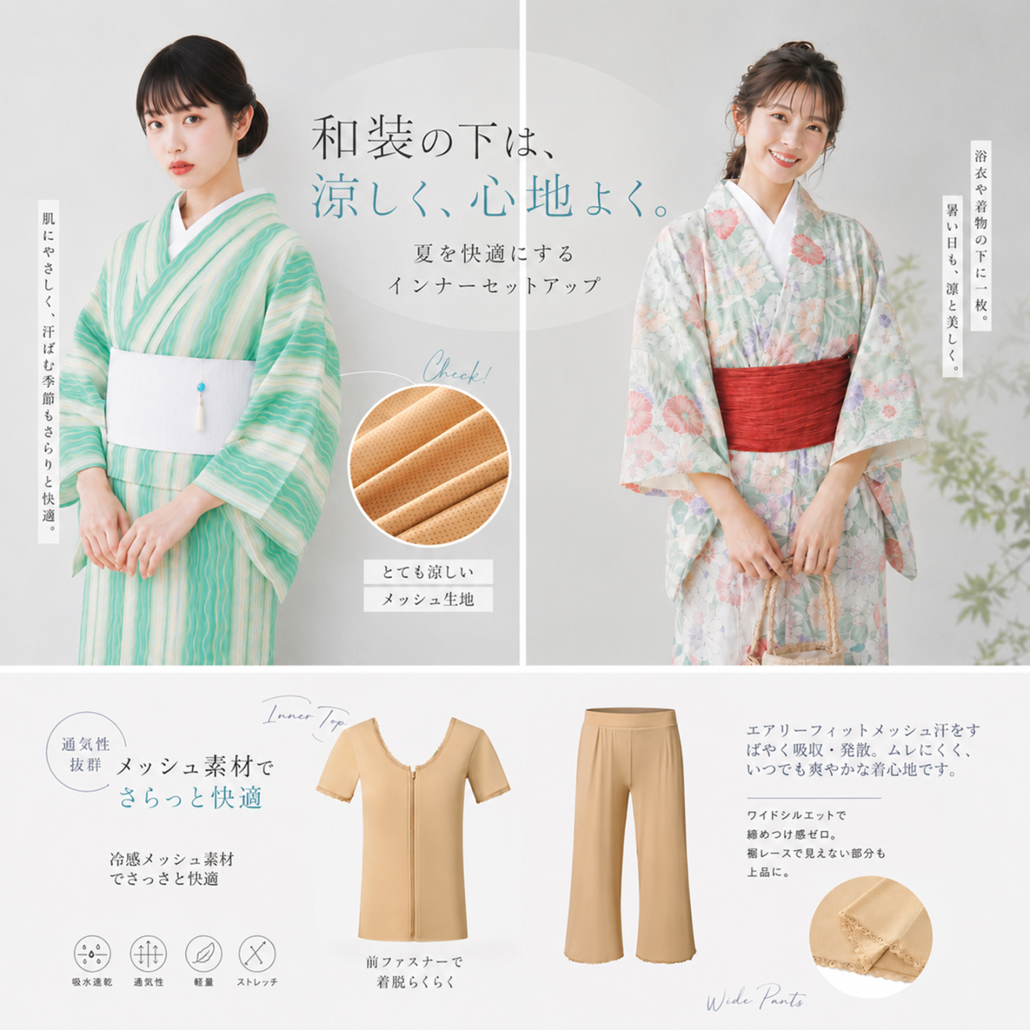 【Monokimi】ステテコ 冷感メッシュ素材 インナーパンツ 一体型
