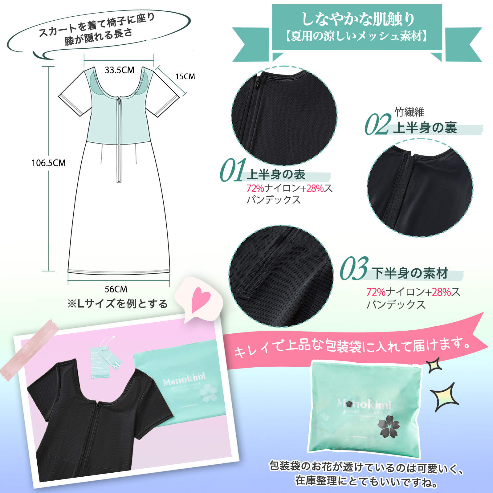 【先行予約・9月25日出荷】【通気メッシュ素材・人気のブラック】Monokimi 和装ブラ付きスリップ 袖有り【日本一級和裁士共同開発】