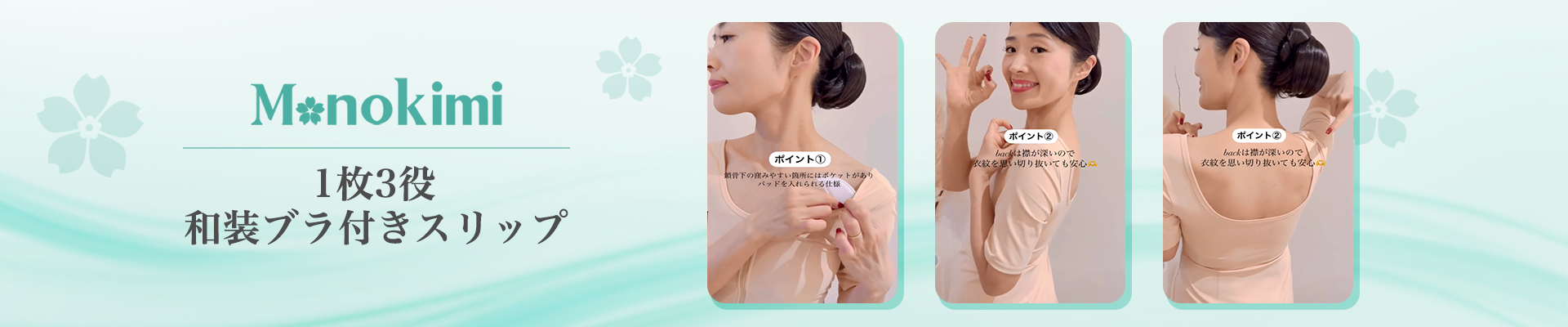 和装スリップ