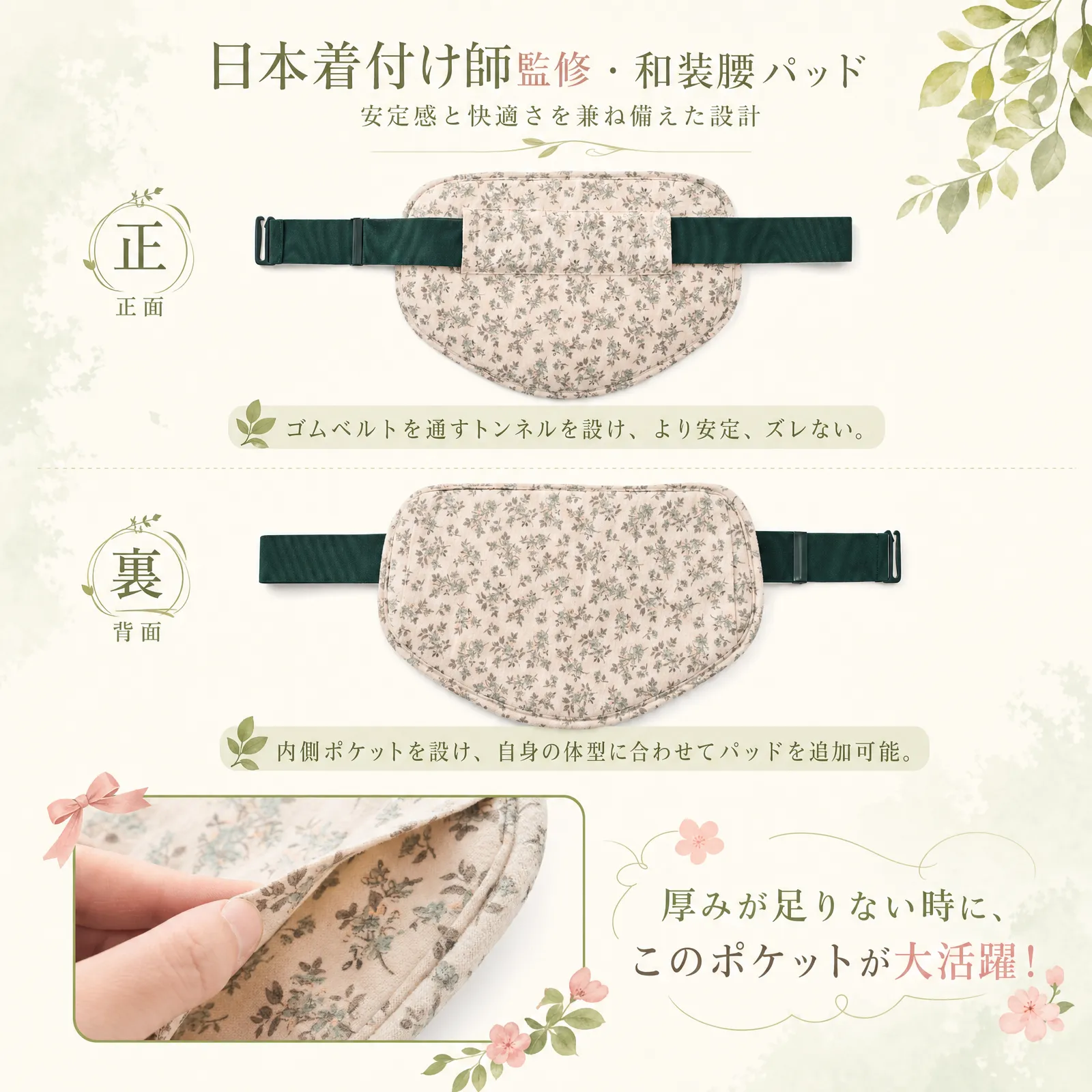 「2026年夏の新商品」【Monokimi】補正ウェストパット 着物 夏用 天然綿 【日本着付け師監修】ベルト付き 可愛い 