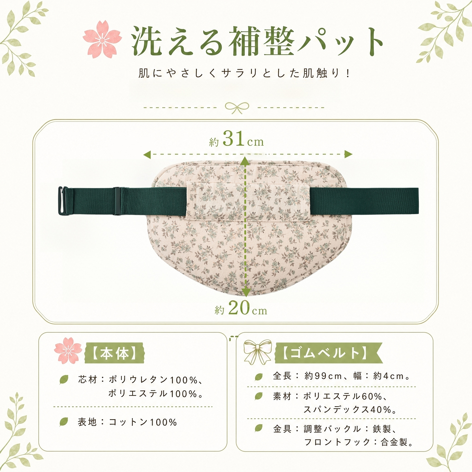 「2026年夏の新商品」【Monokimi】補正ウェストパット 着物 夏用 天然綿 【日本着付け師監修】ベルト付き 可愛い 