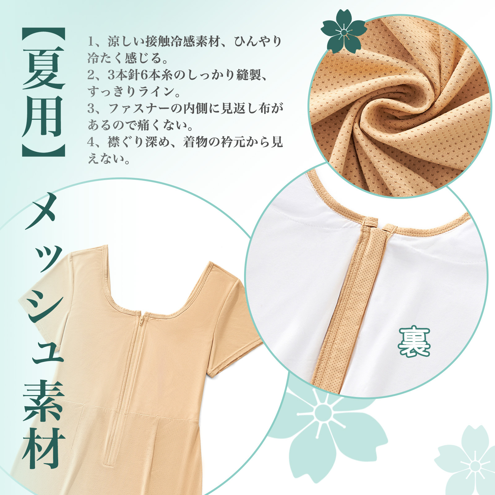 【先行予約・夏用メッシュ素材・5月末出荷】Monokimi 和装ブラ付きスリップ 袖有り【日本一級和裁士共同開発】