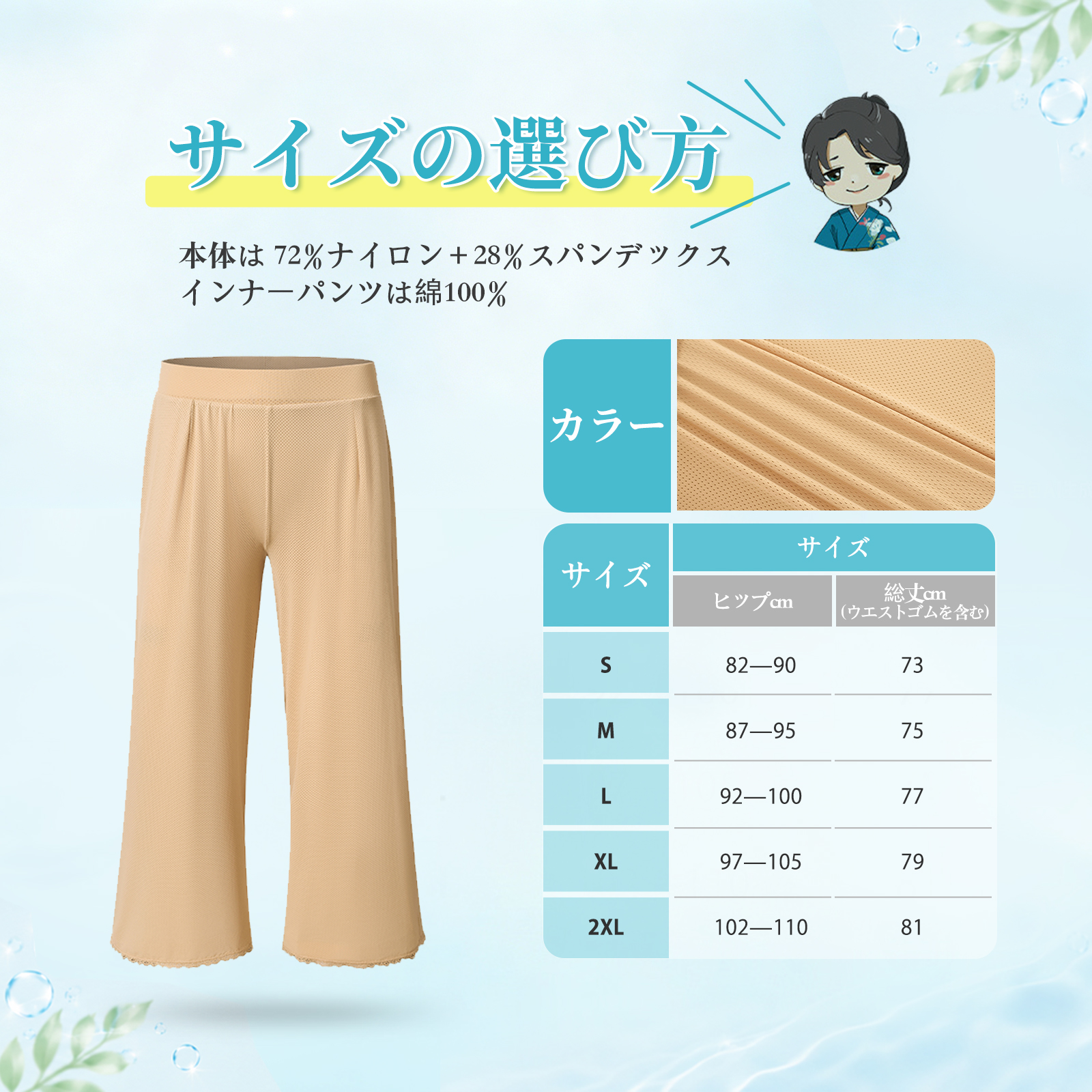 【Monokimi】ステテコ 冷感メッシュ素材 インナーパンツ 一体型