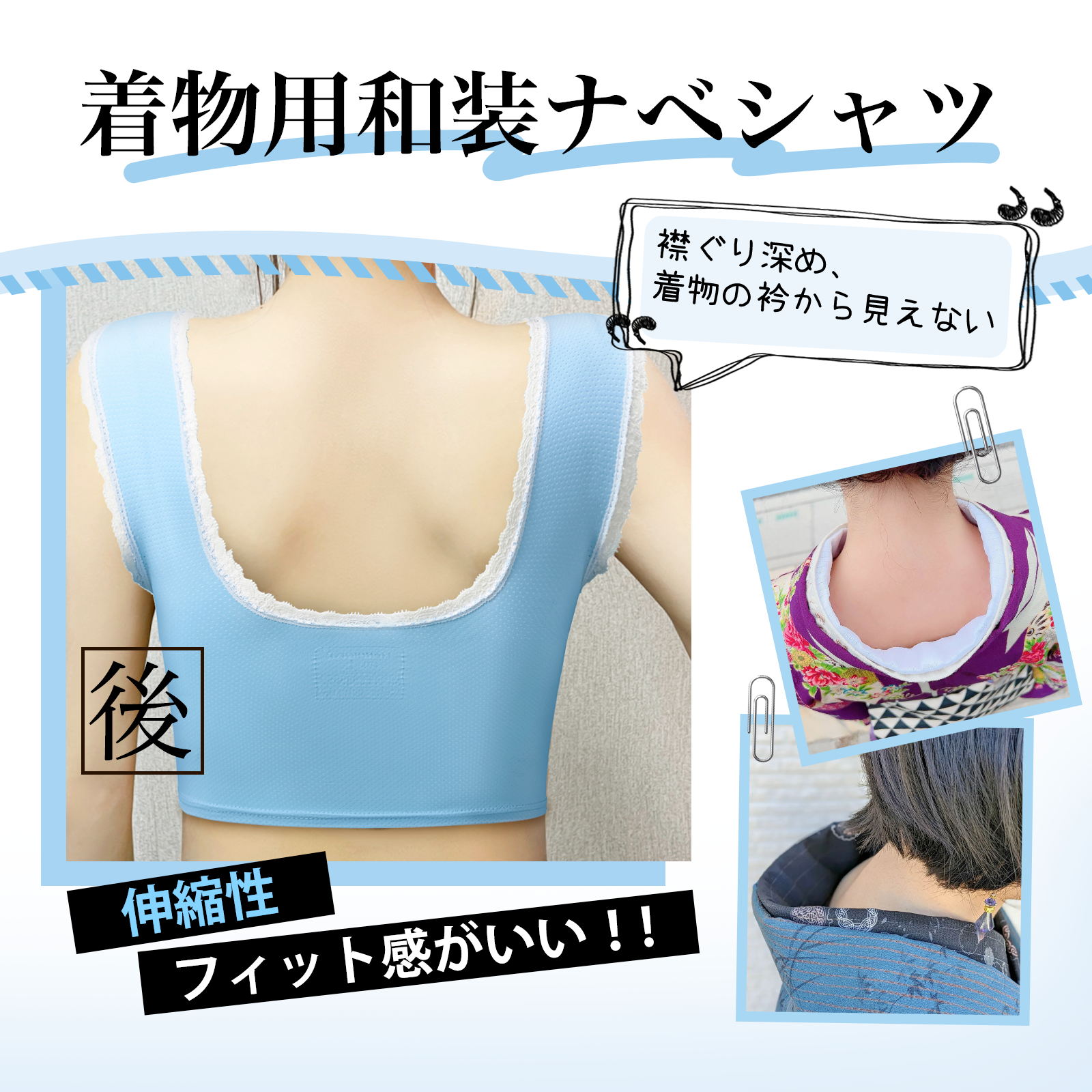 【夏の限定色】Monokimi レース和装ブラ 冷感メッシュ素材 水色【一級和裁士共同開発】