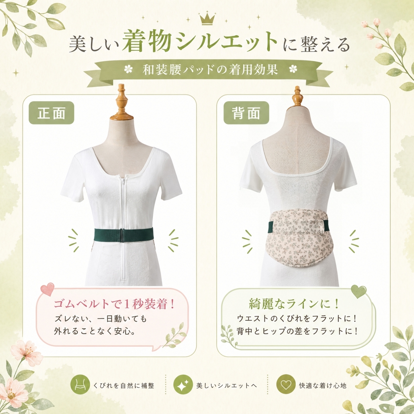 「2026年夏の新商品」【Monokimi】補正ウェストパット 着物 夏用 天然綿 【日本着付け師監修】ベルト付き 可愛い 