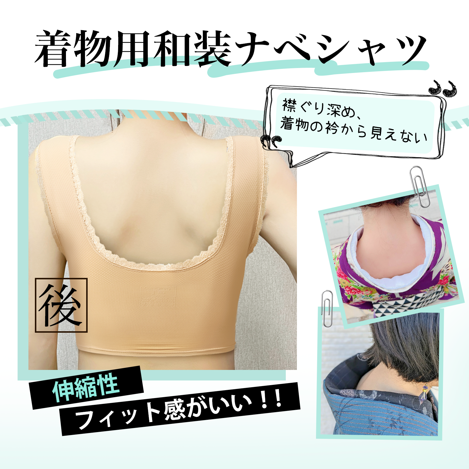 【先行予約・レース和装ブラ・6月下旬出荷】Monokimi 和装ブラ 冷感メッシュ素材【一級和裁士共同開発】