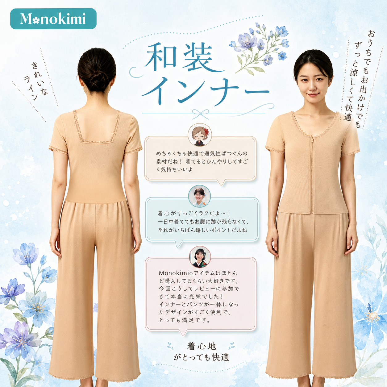 【Monokimi】ステテコ 冷感メッシュ素材 インナーパンツ 一体型
