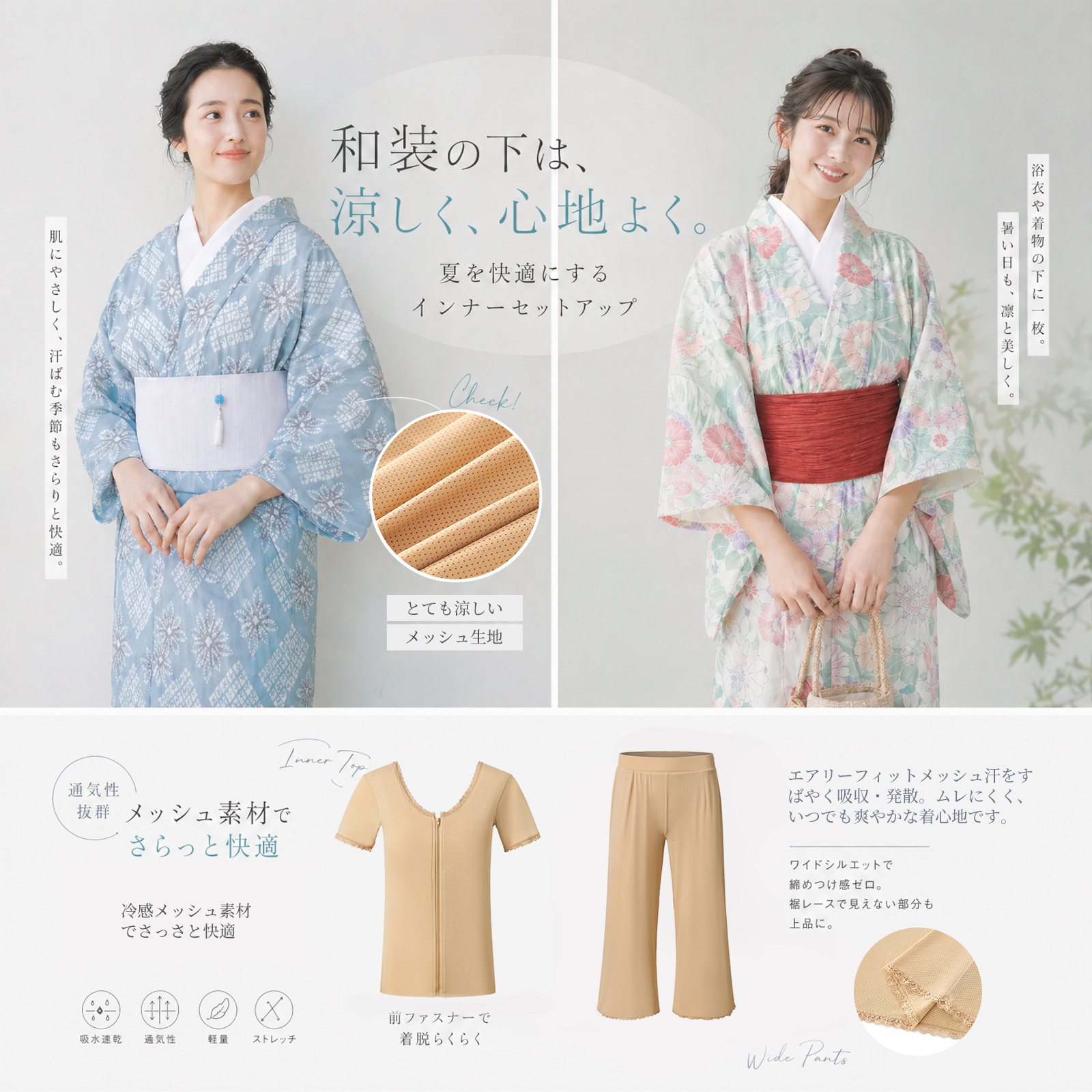 【Monokimi】ステテコ 冷感メッシュ素材 インナーパンツ 一体型