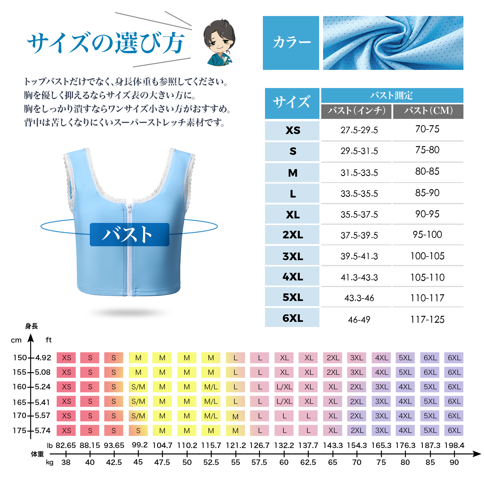 【夏の限定色】Monokimi レース和装ブラ 冷感メッシュ素材 水色【一級和裁士共同開発】