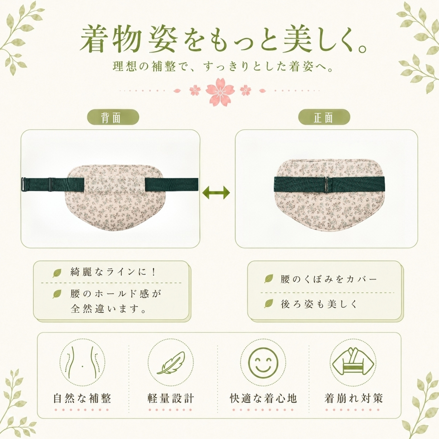 「2026年夏の新商品」【Monokimi】補正ウェストパット 着物 夏用 天然綿 【日本着付け師監修】ベルト付き 可愛い 