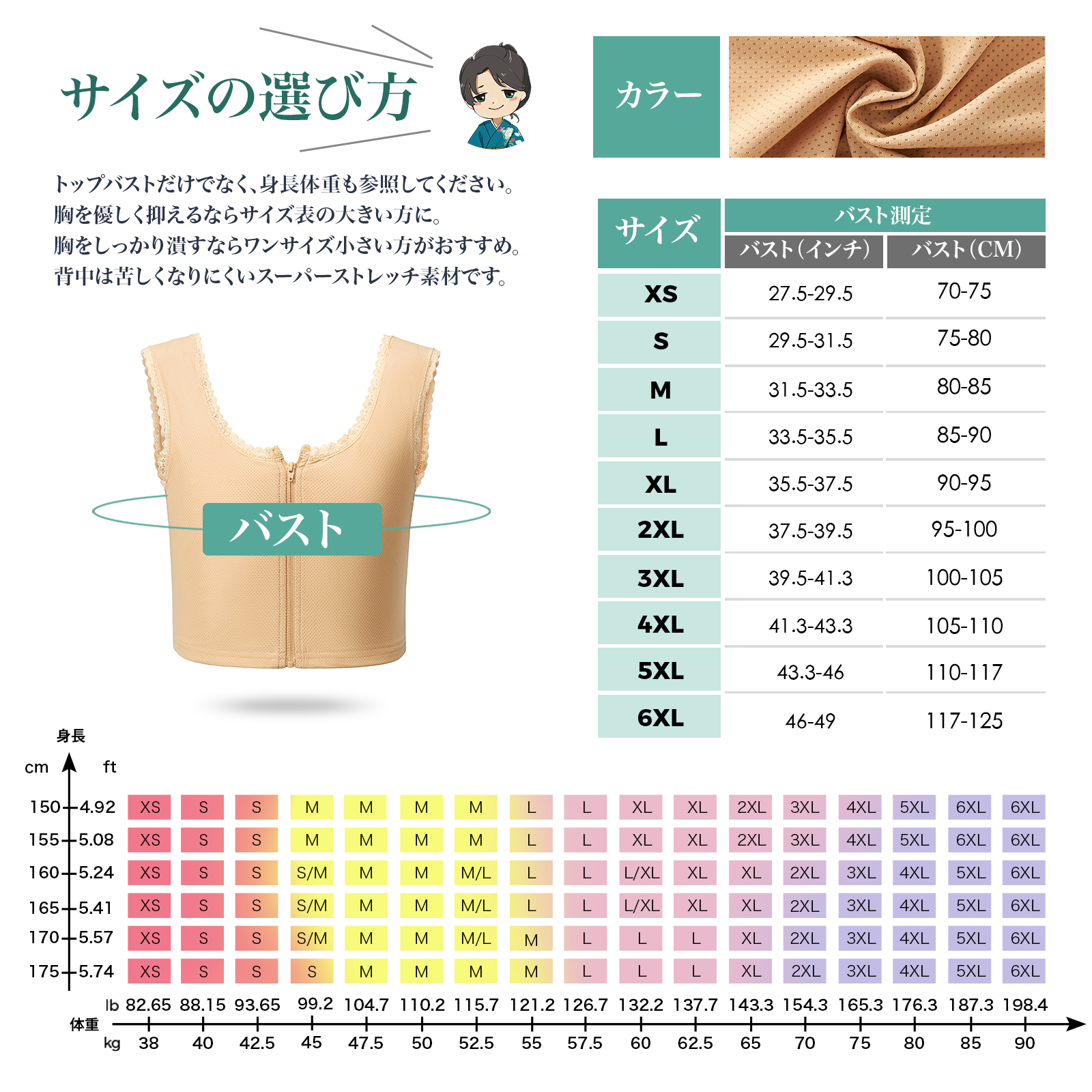 【先行予約・レース和装ブラ・6月下旬出荷】Monokimi 和装ブラ 冷感メッシュ素材【一級和裁士共同開発】