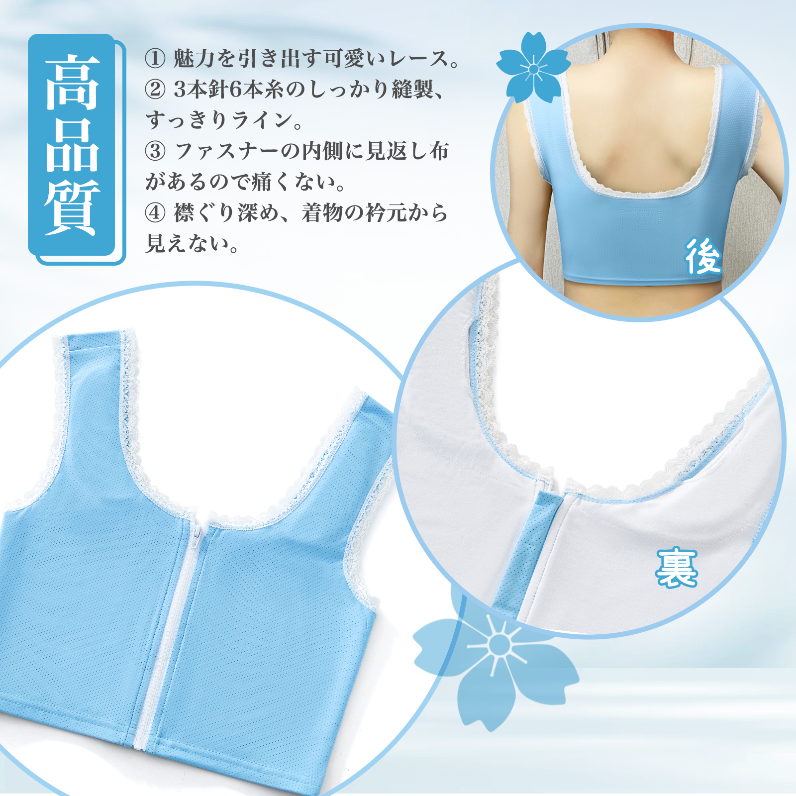 【夏の限定色】Monokimi レース和装ブラ 冷感メッシュ素材 水色【一級和裁士共同開発】