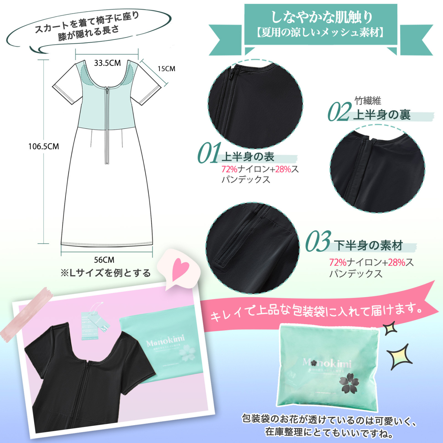 【先行予約・9月25日出荷】【通気メッシュ素材・人気のブラック】Monokimi 和装ブラ付きスリップ 袖有り【日本一級和裁士共同開発】