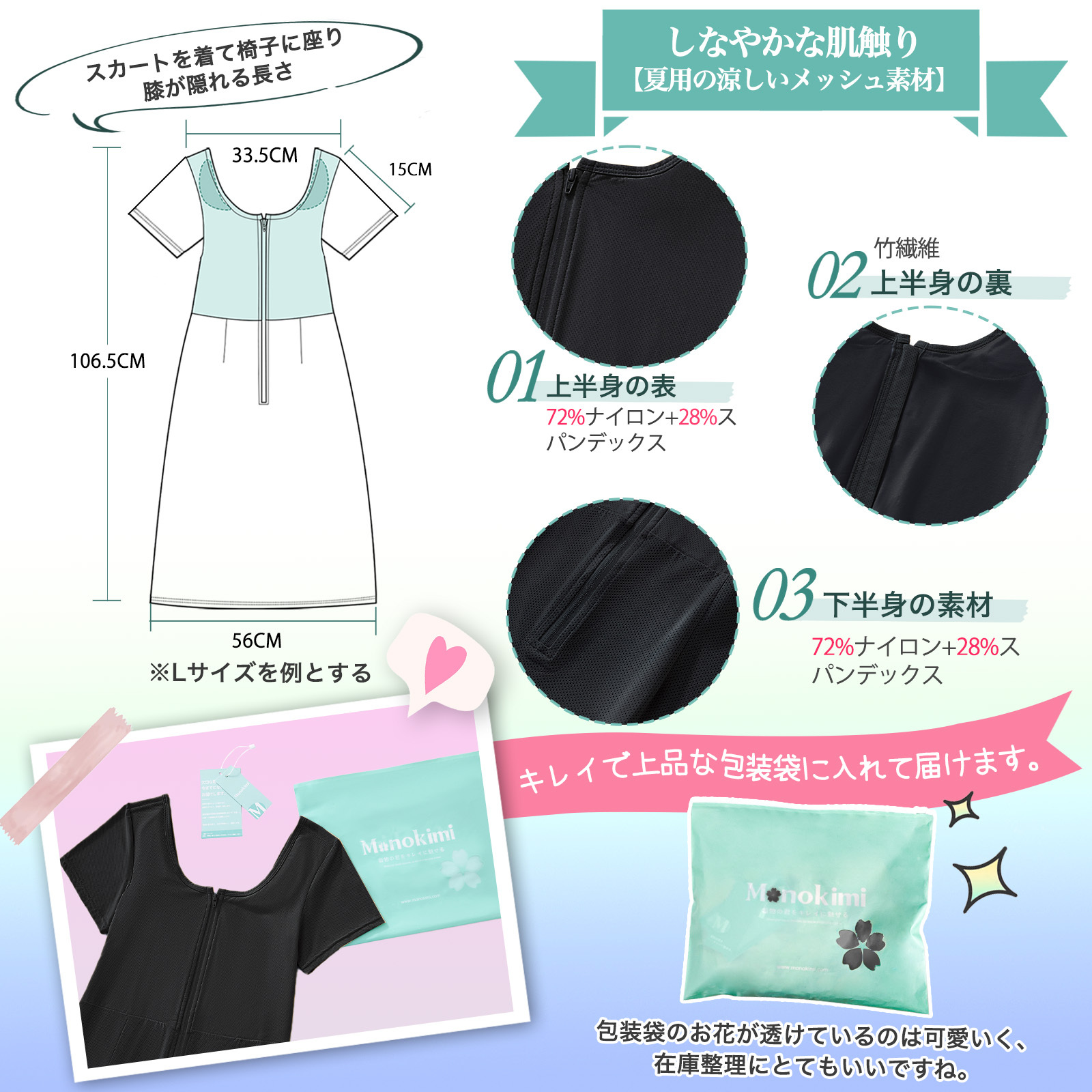 【先行予約・9月25日出荷】【通気メッシュ素材・人気のブラック】Monokimi 和装ブラ付きスリップ 袖有り【日本一級和裁士共同開発】