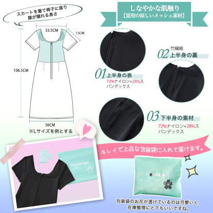 【先行予約・9月25日出荷】【通気メッシュ素材・人気のブラック】Monokimi 和装ブラ付きスリップ 袖有り【日本一級和裁士共同開発】