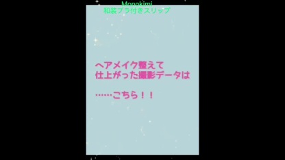 【通気メッシュ素材】Monokimi 和装ブラ付きスリップ 袖無し【日本一級和裁士共同開発】膝下タイプ