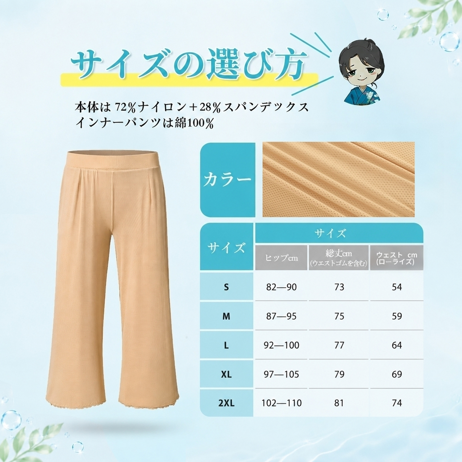 【Monokimi】ステテコ 冷感メッシュ素材 インナーパンツ 一体型