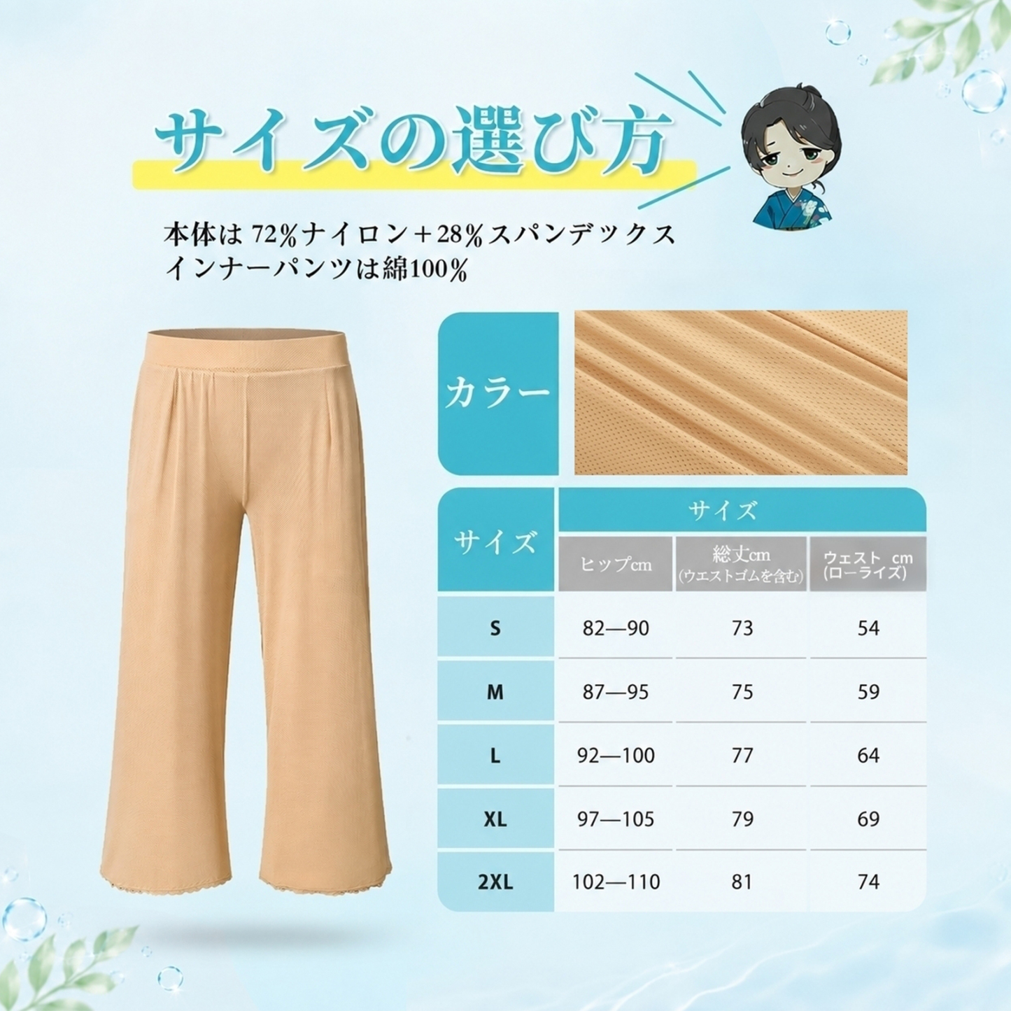 【Monokimi】ステテコ 冷感メッシュ素材 インナーパンツ 一体型