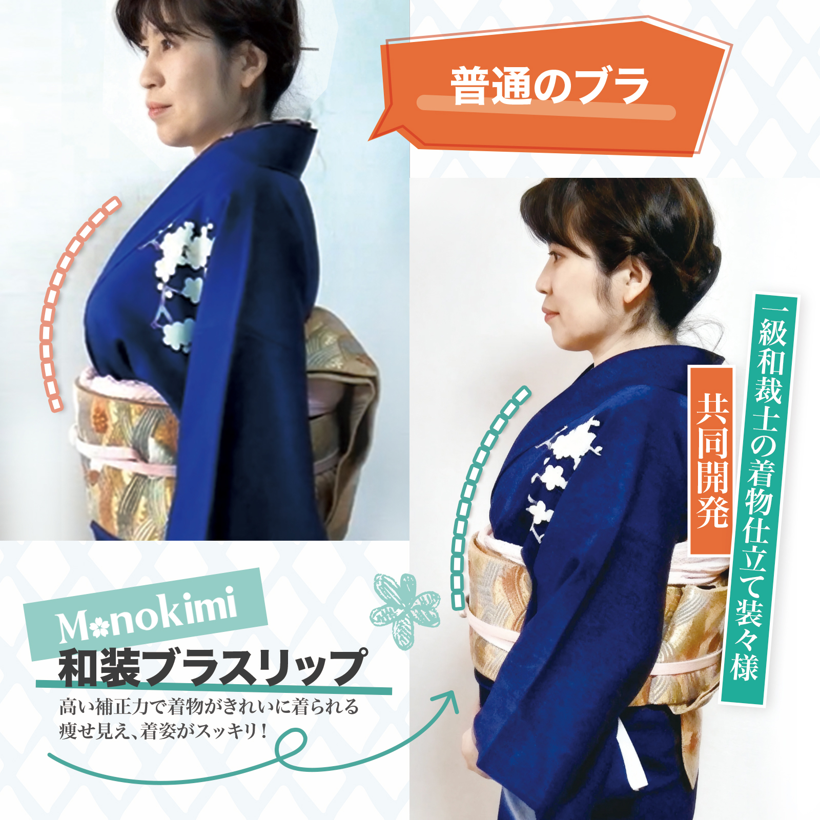 monokimi 和装スリップ 極暖裏起毛　Mサイズ 極暖裏起毛】monokimi和装ブラ付きスリップ-8分袖-1枚3役-胸補正機能