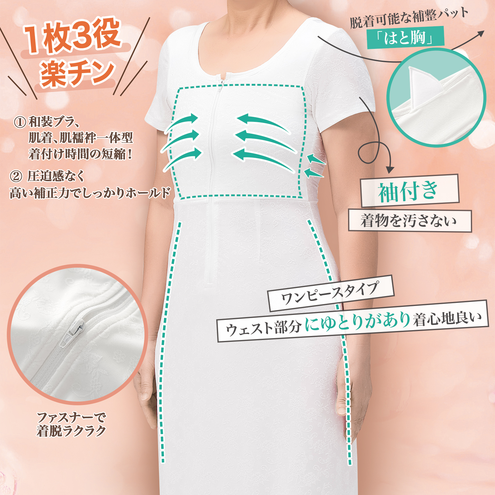 【2025秋の新商品】[Monokimi] 和装ブラ付きスリップ【一級和裁士監修】上品なレース柄  【はと胸&痩せ見え】 ストレッチ感 ファスナー式