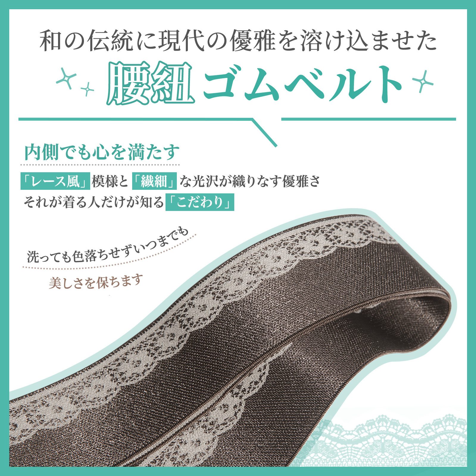 【新発売】Monokimi 腰紐 ゴムベルト 和装用 長短2本セット 上品 光沢あり【日本着付け師監修】きものベルト 下の腰紐と上の腰紐かわり 楽な着付け小物 ウエストベルト 着崩れ防止 伸縮性＆長さ調整可能【156cm1本+89cm1本】