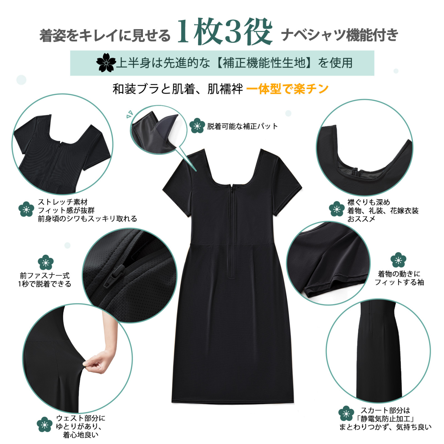 【先行予約・9月25日出荷】【通気メッシュ素材・人気のブラック】Monokimi 和装ブラ付きスリップ 袖有り【日本一級和裁士共同開発】