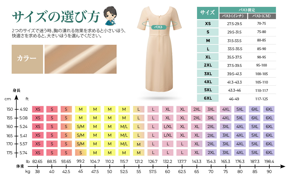 和装下着