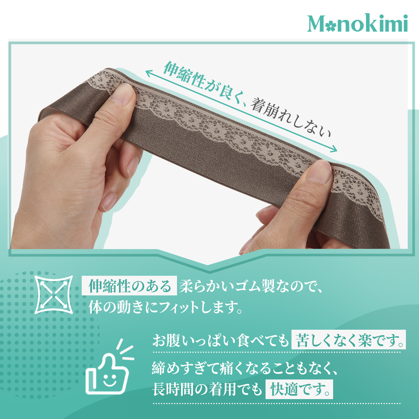 【新発売】Monokimi 腰紐 ゴムベルト 和装用 長短2本セット 上品 光沢あり【日本着付け師監修】きものベルト 下の腰紐と上の腰紐かわり 楽な着付け小物 ウエストベルト 着崩れ防止 伸縮性＆長さ調整可能【156cm1本+89cm1本】
