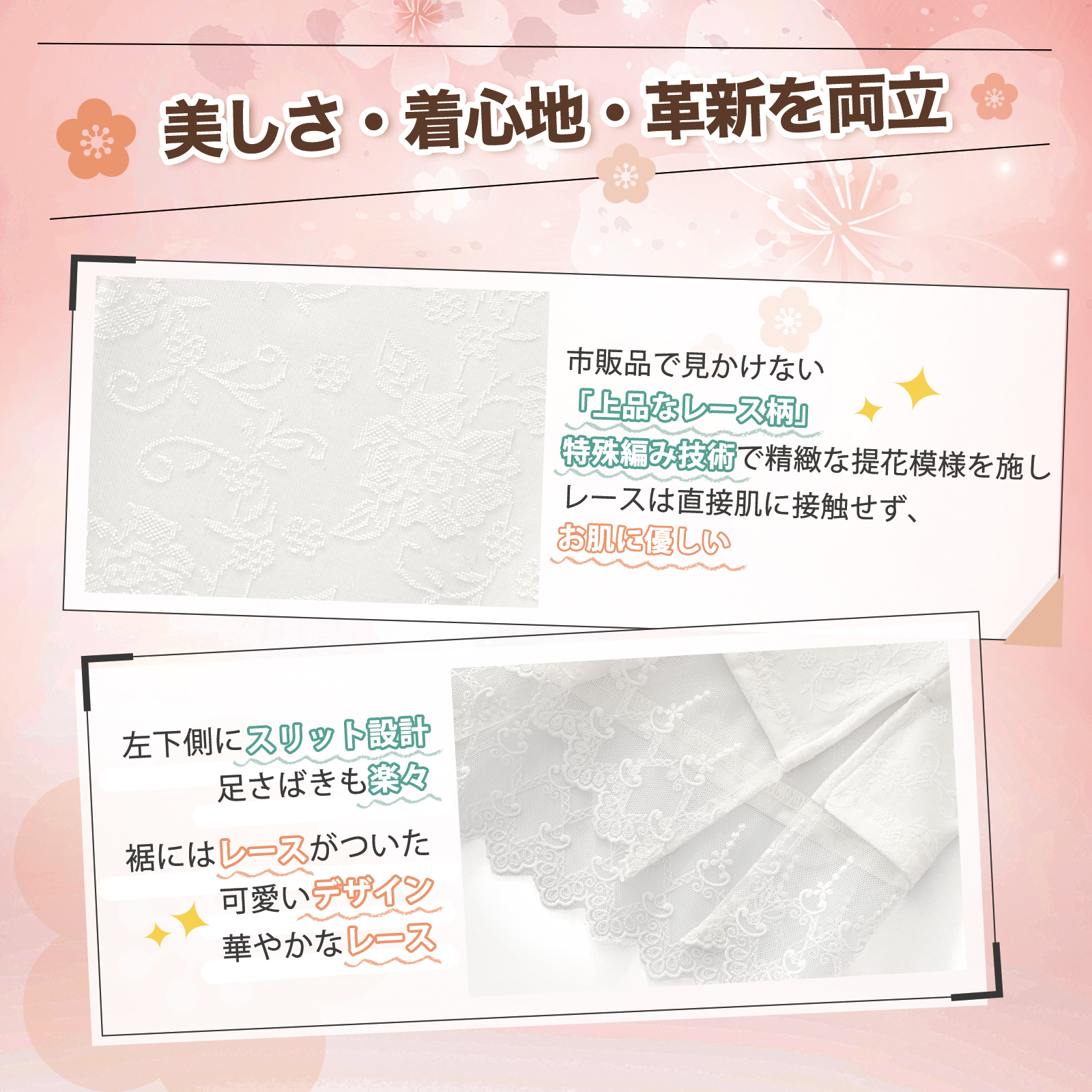 【2025秋の新商品】[Monokimi] 和装ブラ付きスリップ【一級和裁士監修】上品なレース柄  【はと胸&痩せ見え】 ストレッチ感 ファスナー式