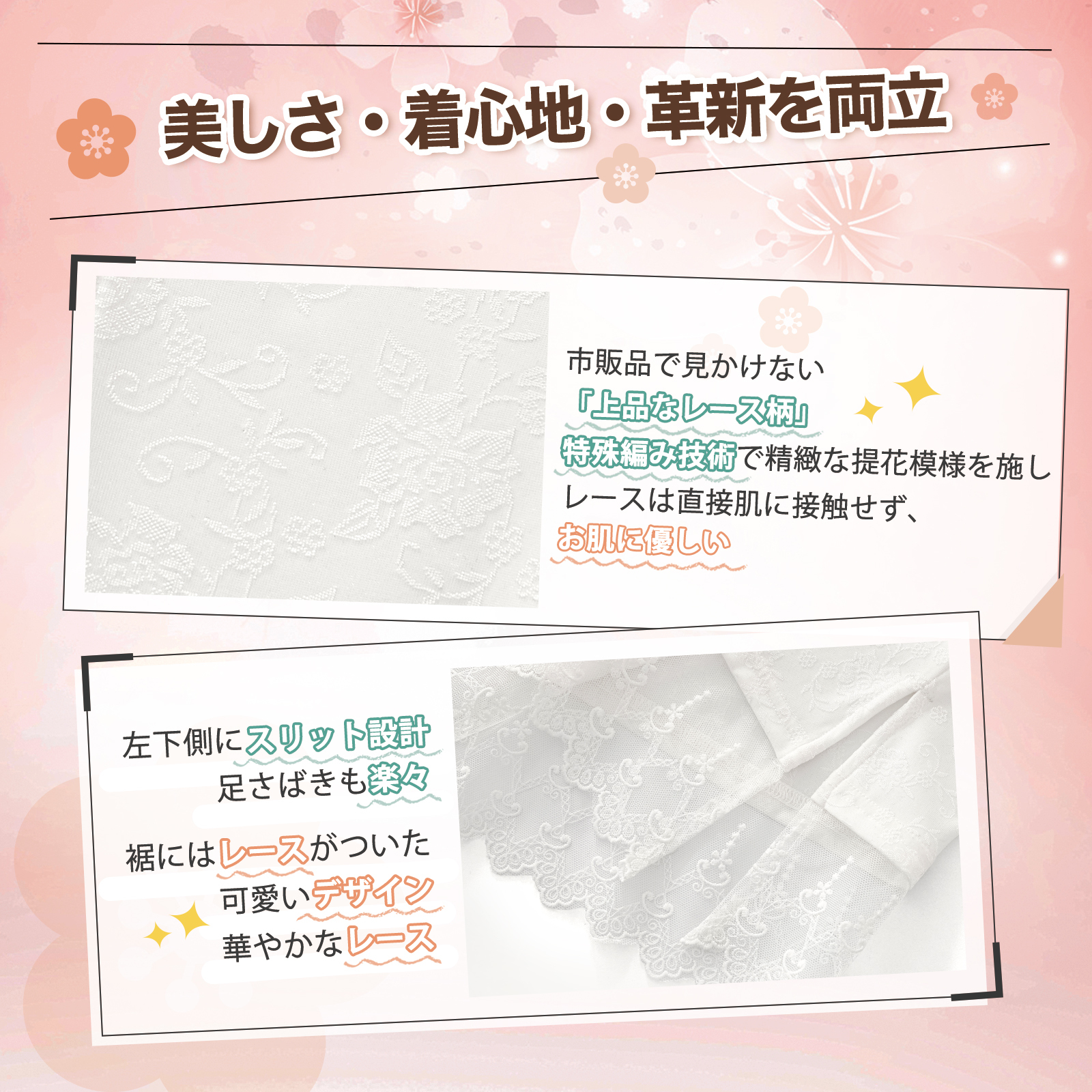 【2025秋の新商品】[Monokimi] 和装ブラ付きスリップ【一級和裁士監修】上品なレース柄  【はと胸&痩せ見え】 ストレッチ感 ファスナー式