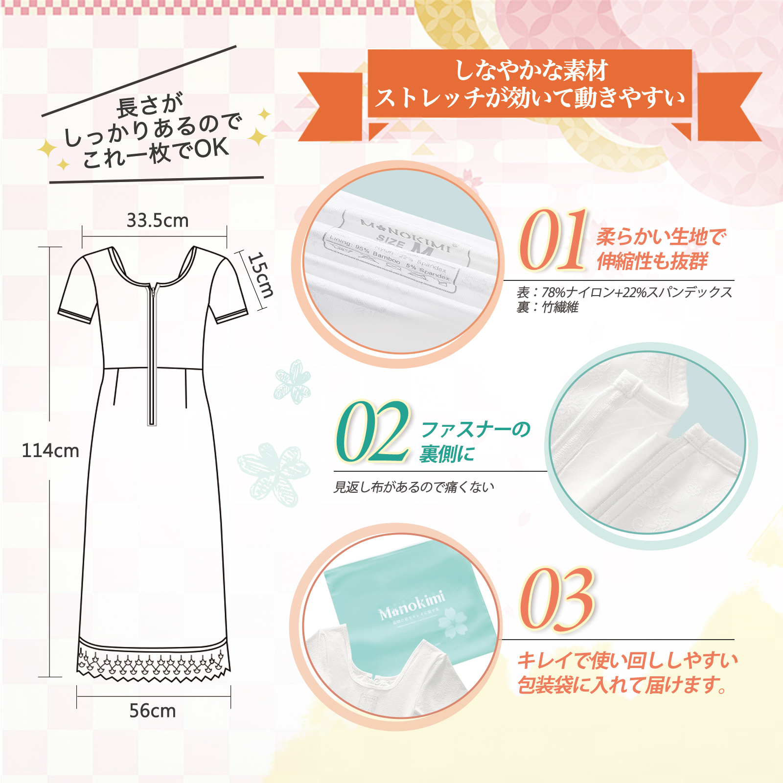 【2025秋の新商品】[Monokimi] 和装ブラ付きスリップ【一級和裁士監修】上品なレース柄  【はと胸&痩せ見え】 ストレッチ感 ファスナー式