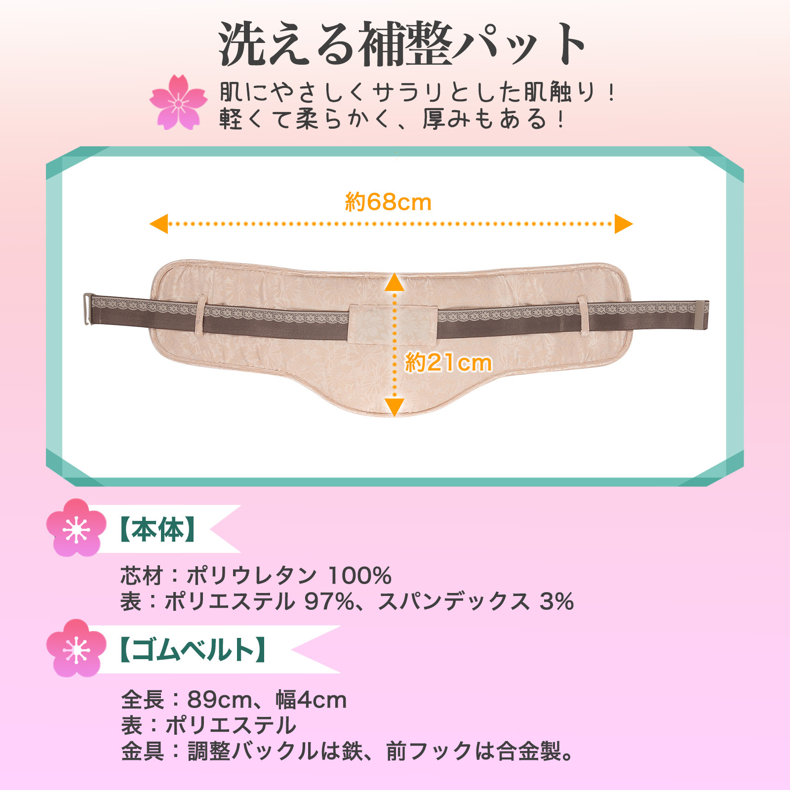 【先行予約・11月15日出荷】Monokimi ウェストパット ワンタッチ ゴムベルト付き【日本着付け師監修】  可愛い