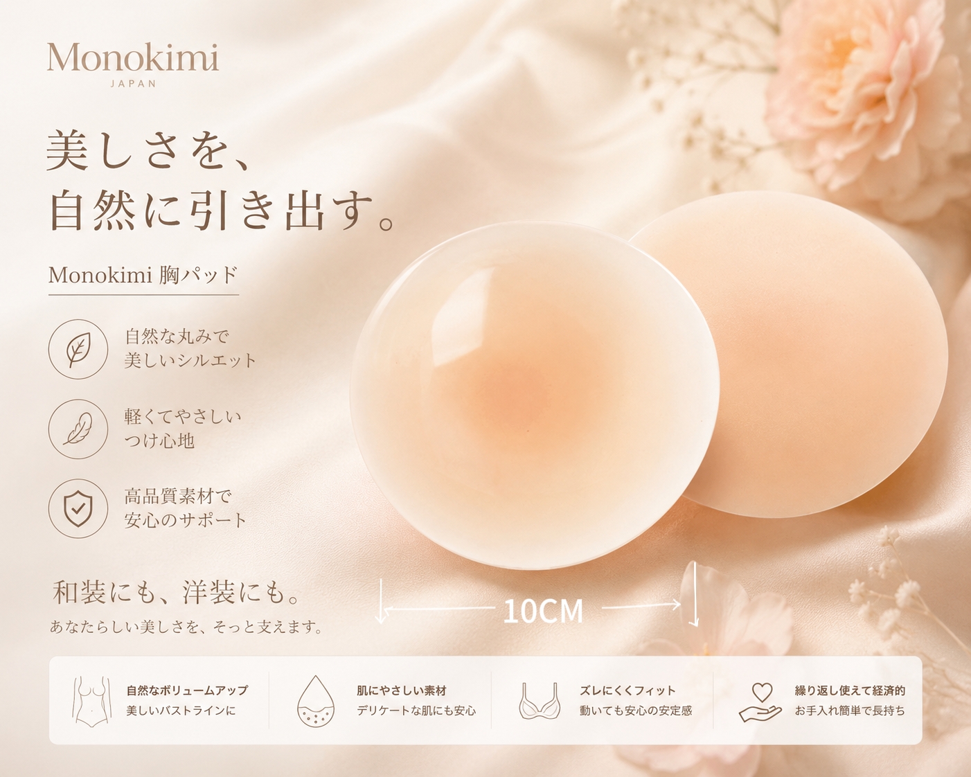 シリコンパッド ニップレス 2枚セット 洗える 繰り返し使える 肌に優しい 乳首隠し 透けない【肌色】