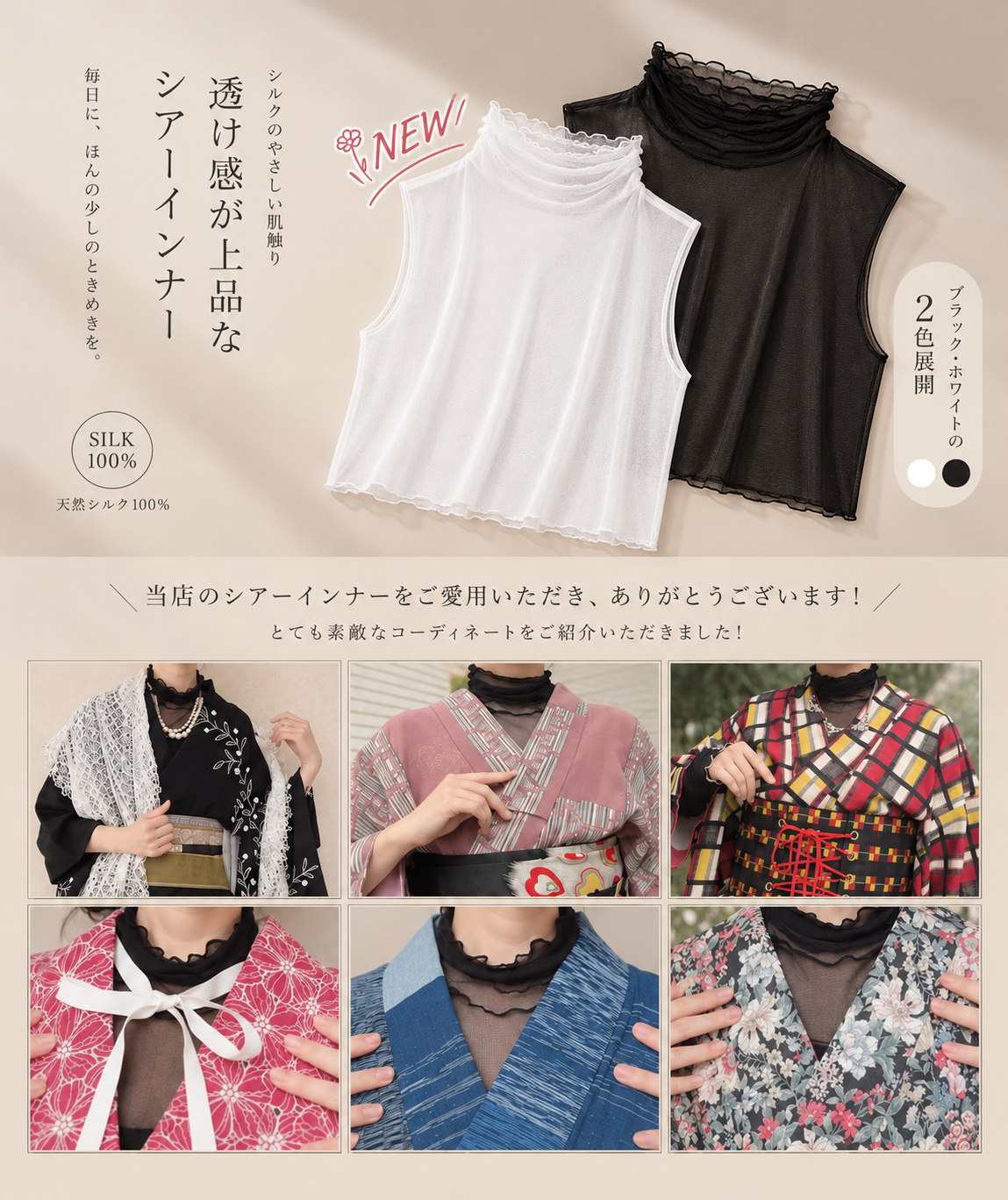 Monokimi 天然桑蚕シルク100％ 和装 重ね衿 つけ襟 着物 浴衣 洋服兼用 春夏秋【 Mサイズ 適応体重：43kg～60kg】
