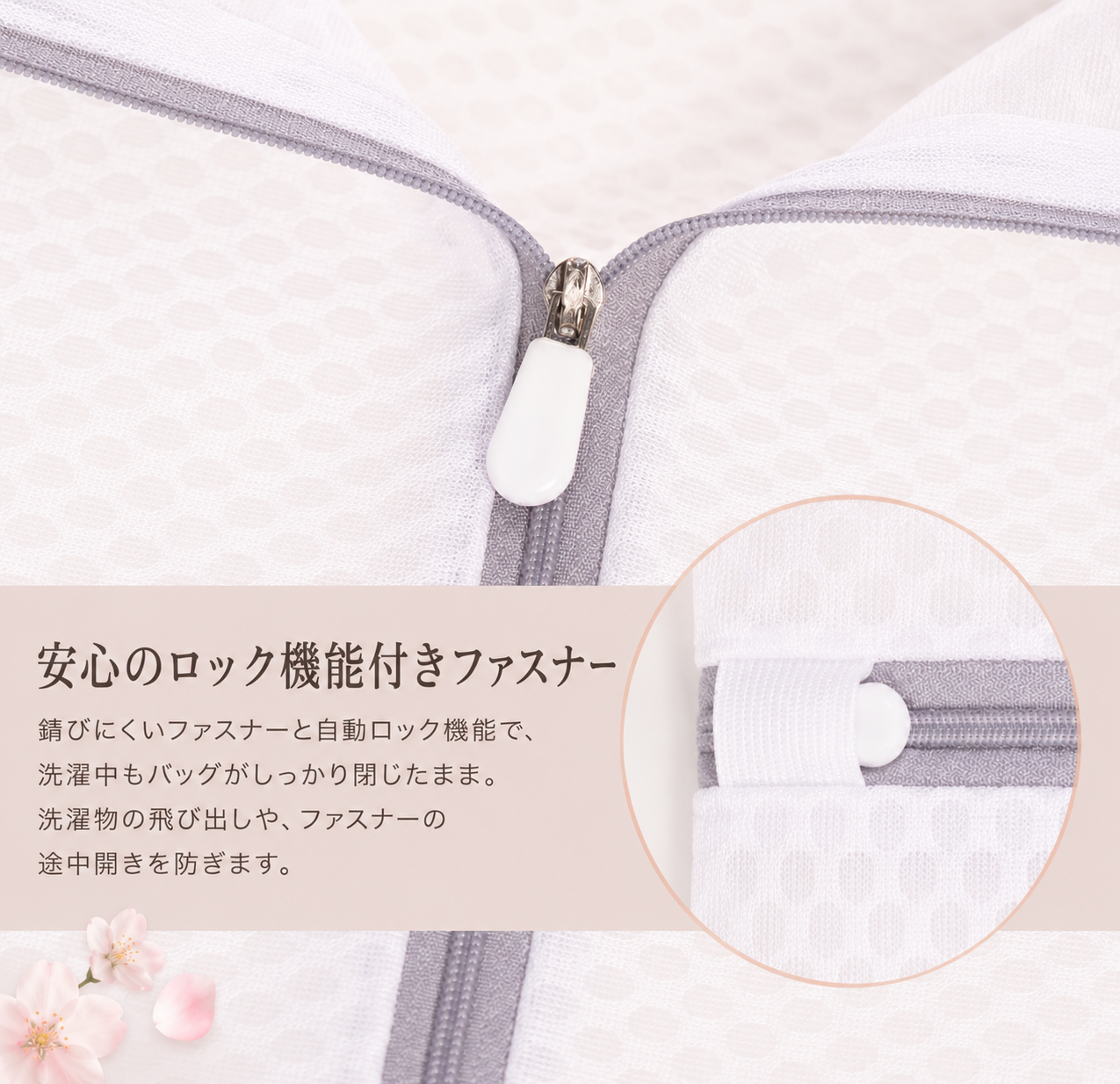 洗濯ネット 2枚セット メッシュ 丈夫 ファスナー付き
