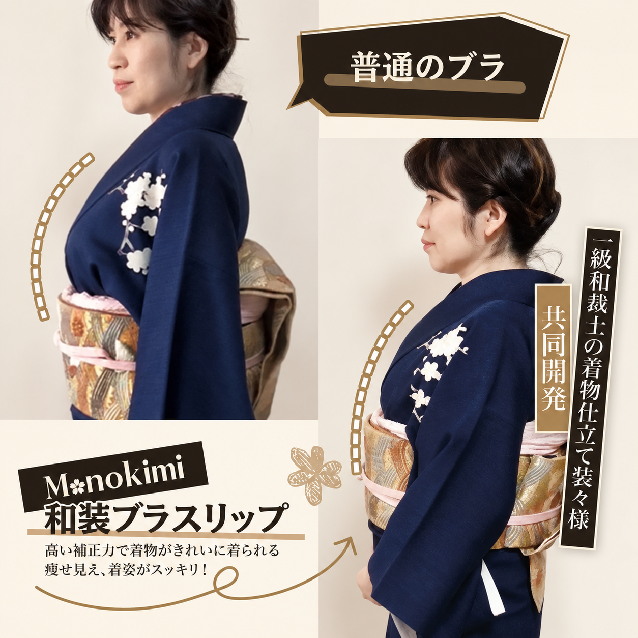 【先行予約セール｜納期は11月上旬】【極暖裏起毛】[Monokimi] 和装ブラップ 極暖 裏起毛 和装スリップ ブラ機能付き 下着 8分袖【日本着付け師監修】1枚3役 肌着 胸つぶし 秋冬 防寒