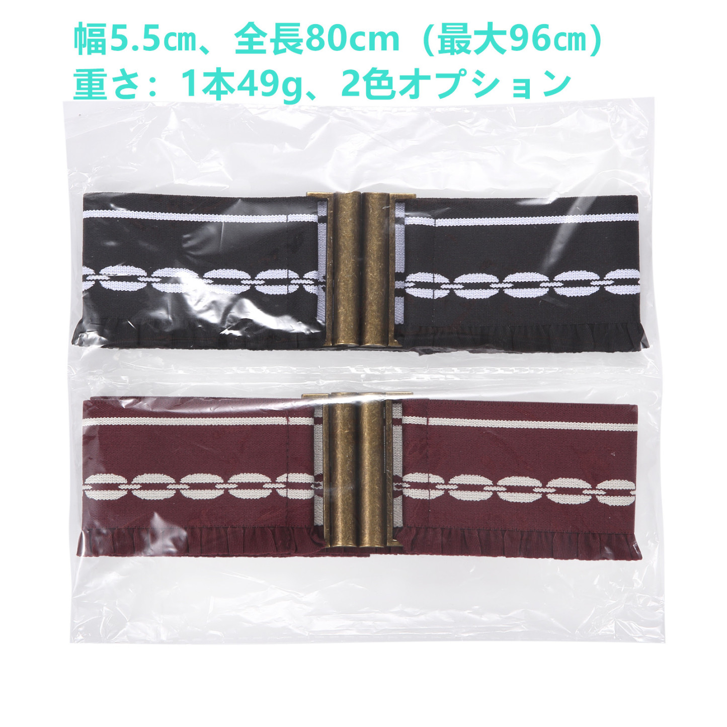 【2025秋・新発売】帯締めゴムベルト 伸縮自在＆ワンタッチ着脱！可愛い 全長80cm（最大96cm）