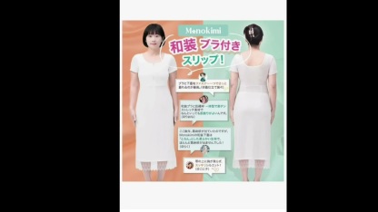 【2025秋の新商品】[Monokimi] 和装ブラ付きスリップ 上品なレース柄  ロング丈タイプ ファスナー式【春秋冬の厚み素材】