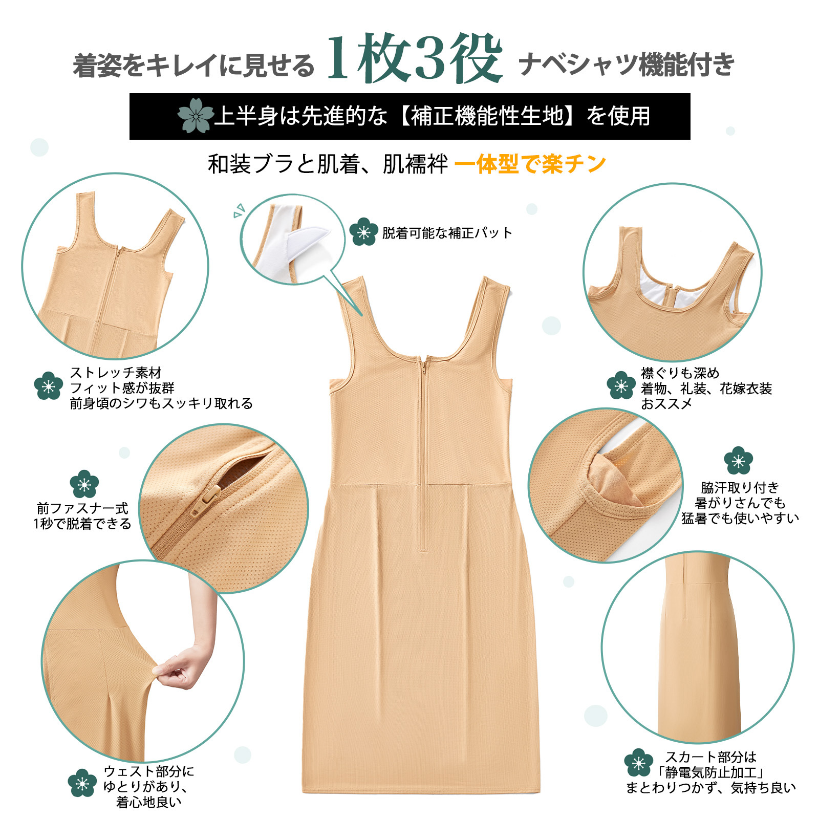 【先行予約・夏用メッシュ素材・5月末出荷】Monokimi 和装ブラ付きスリップ 袖無し【日本一級和裁士共同開発】