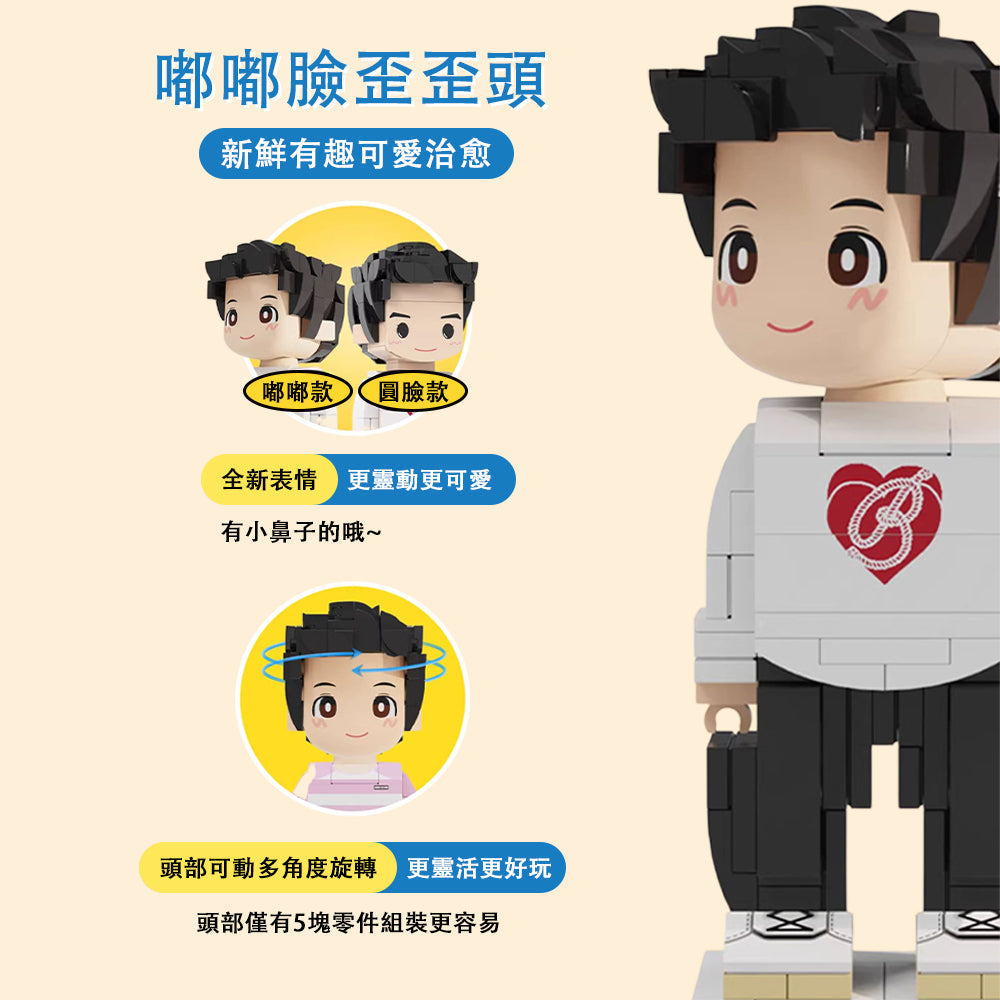 驚喜禮物 獨一無二的愛意禮物：個性化情侶嘟嘟仔，驚喜定製 單人嘟嘟仔 情侶照片定製情人節禮物diy積木人擺件