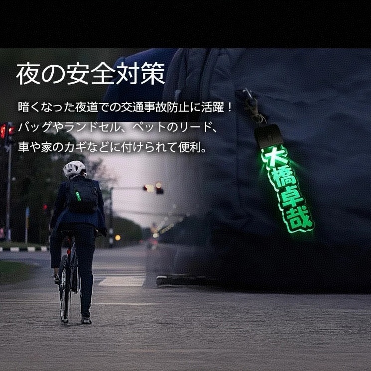 カスタムledネームキーホルダー Led光るキーホルダー 友達用ネームキーホルダー