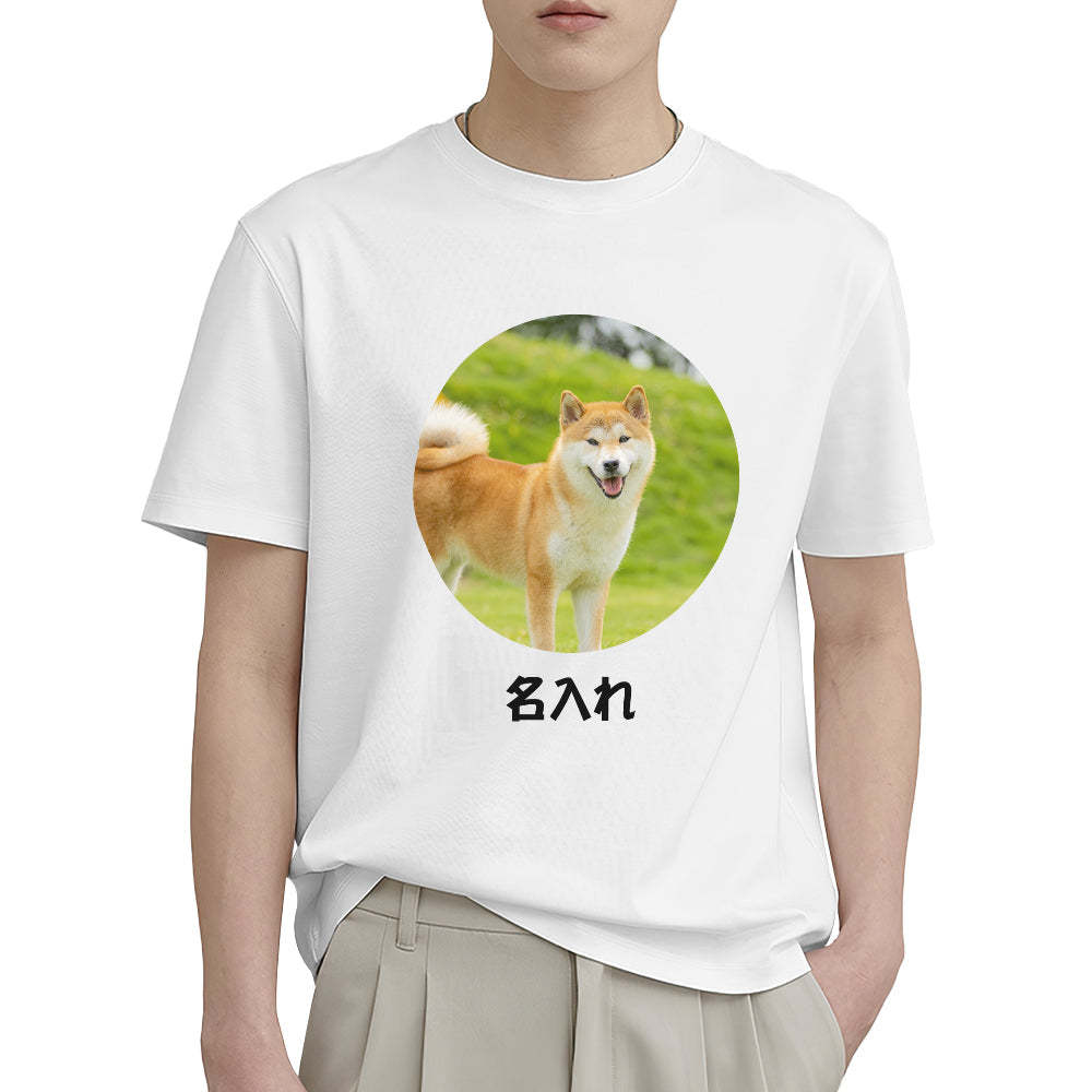 カスタムフォトTシャツ - 写真と名前入れ可能なかわいいペット写真T-SHIRTギフト