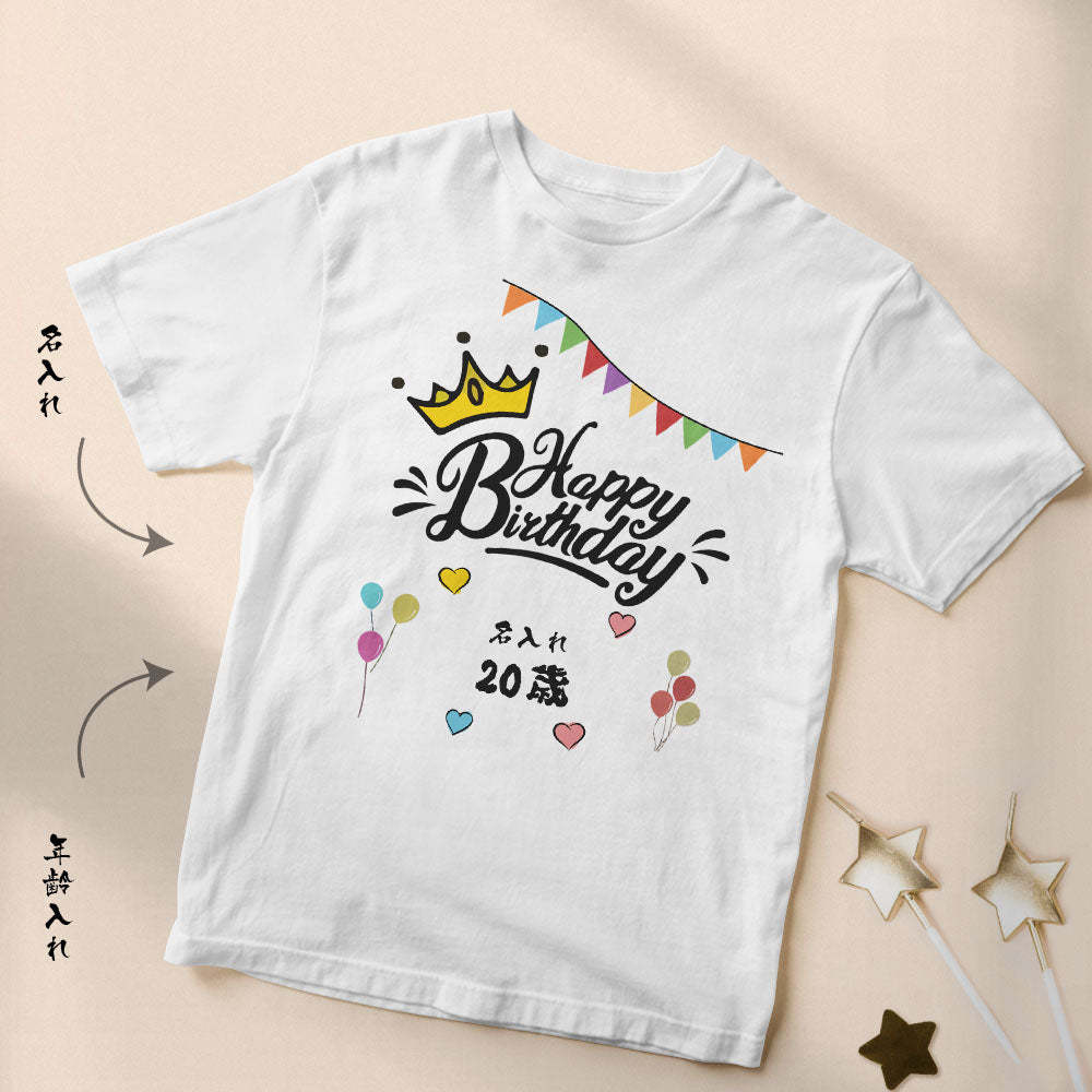 カスタム名前誕生日Tシャツ - 年齢や名入れ可能なオリジナルT-SHIRTプレゼント - 色とりどりの旗柄の誕生日プレゼント