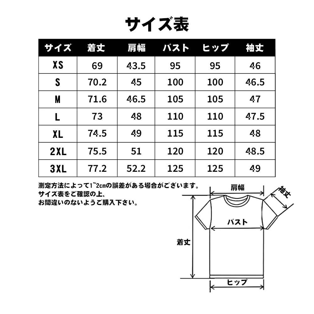 カスタム文字Tシャツ - テキスト入れ可能なオリジナル面白いT-SHIRTプレゼント