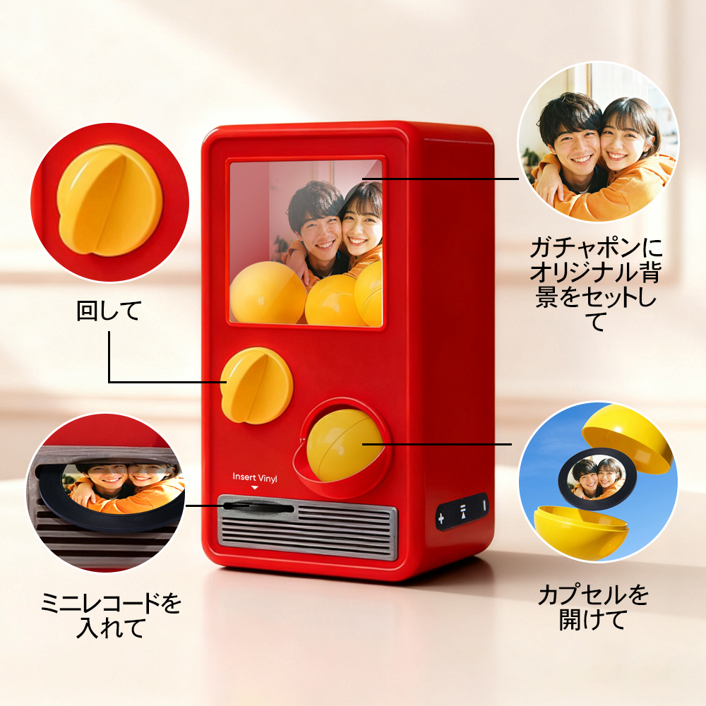 パーソナライズされた音楽と写真音楽ガチャポンマシンカスタムソングミニレコードボックス記念日ギフトクリスマスギフト