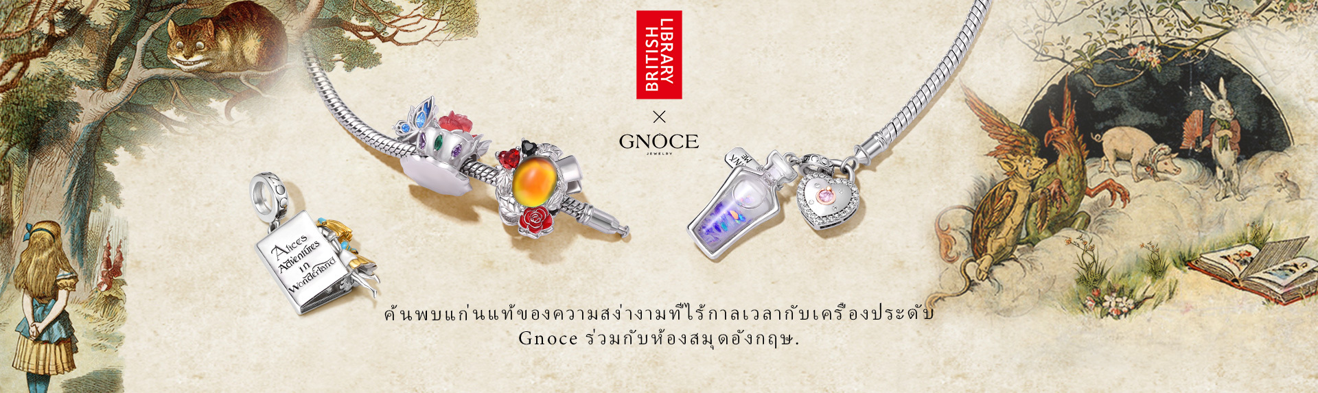 The British Library x Gnoce